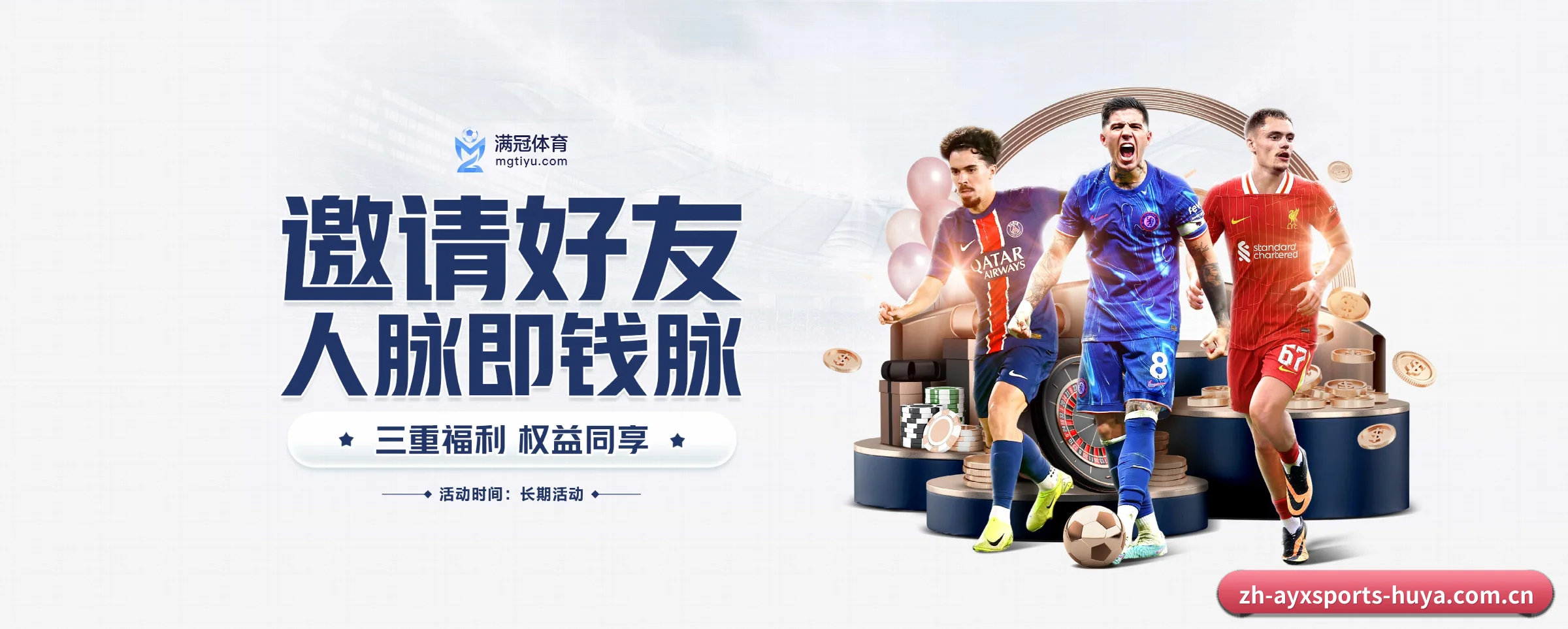 爱游戏体育 APP 界面(ayxsports)